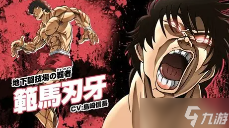 全新2D动作游戏《范