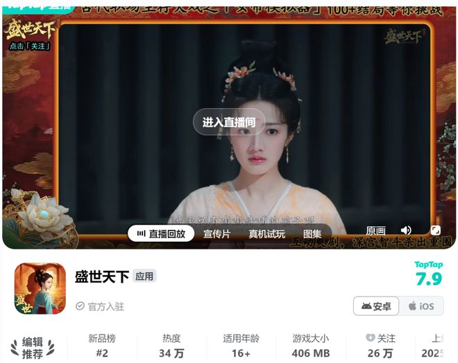 从《盛世天下》登顶看