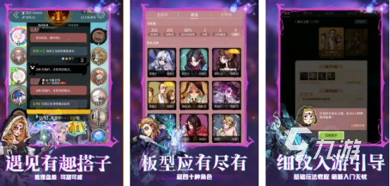 流行的6到8人集体游