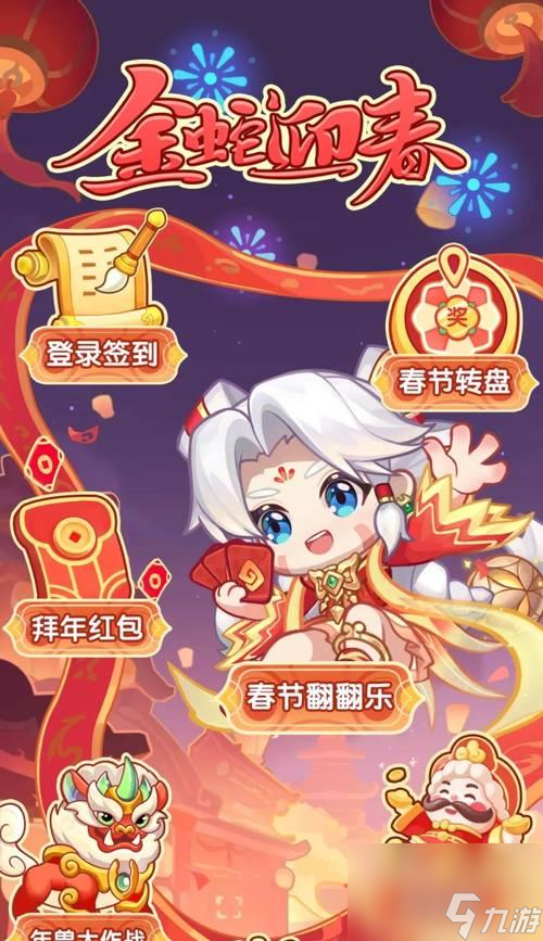 《神武》游戏十二生肖