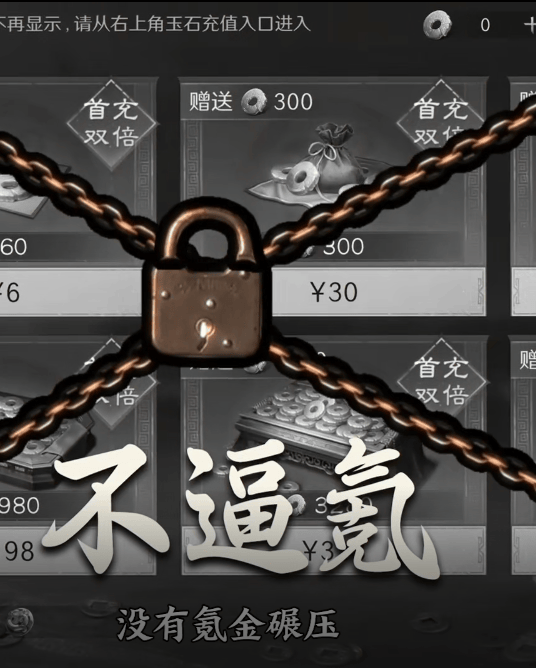 平民也能逆袭！这款三